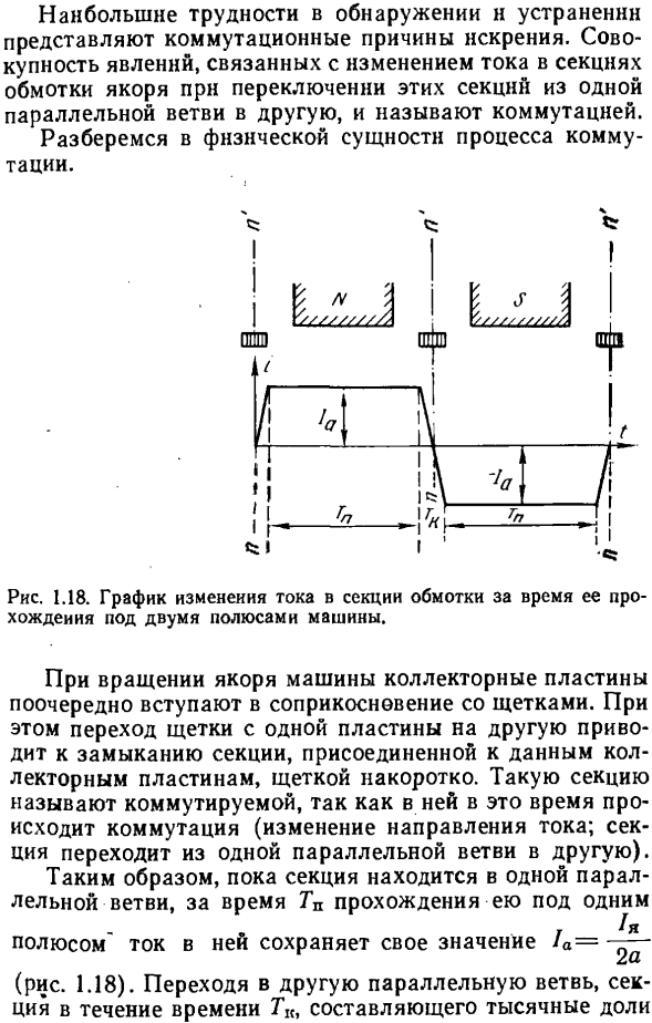 Коммутация