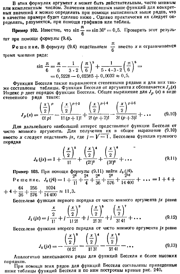 Понятие о функциях Бесселя