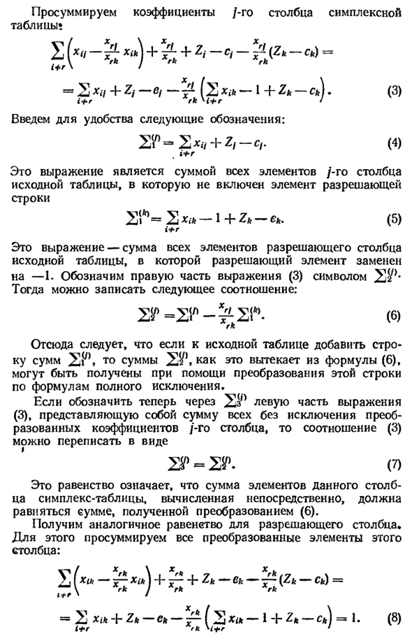 Контроль при вычислениях