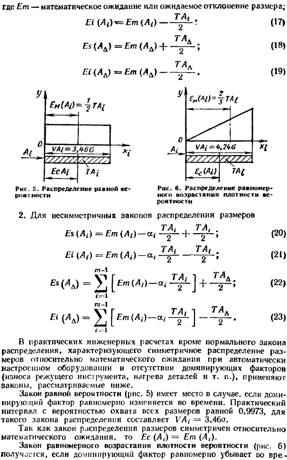 Теоретико-вероятностный метод расчета