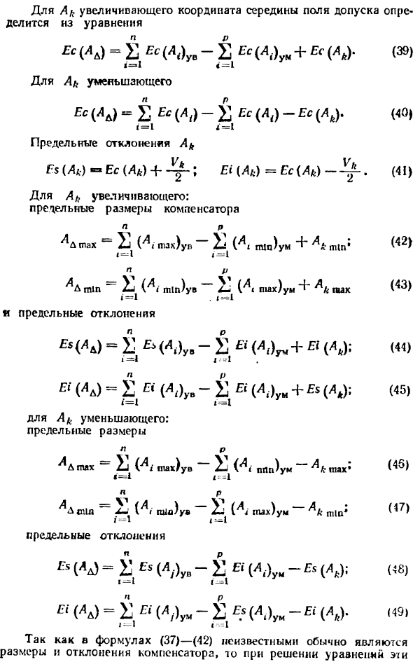 Метод регулирования