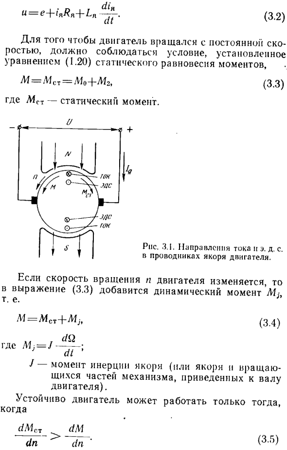 Двигатели постоянного тока. Основные сведения