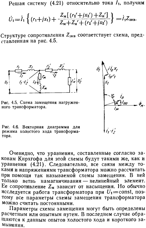 Схема замещения