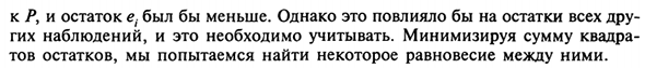 Детальное рассмотрение остатков