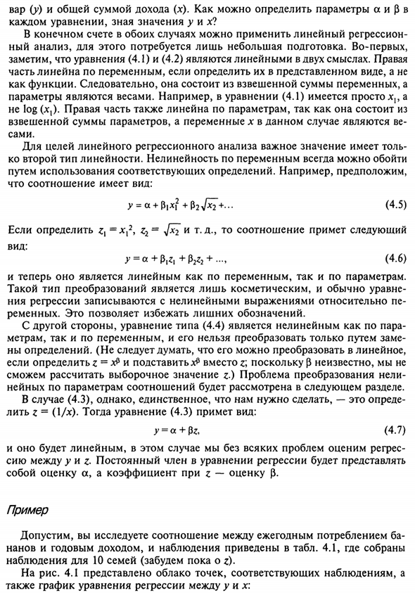 Базисная процедура