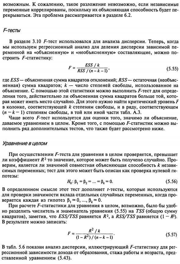 Качество оценивания: коэффициент R2