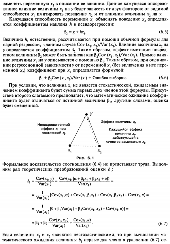 Влияние отсутствия в уравнении переменной, которая должна быть включена