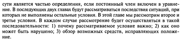 Еще раз об условиях Гаусса—Маркова