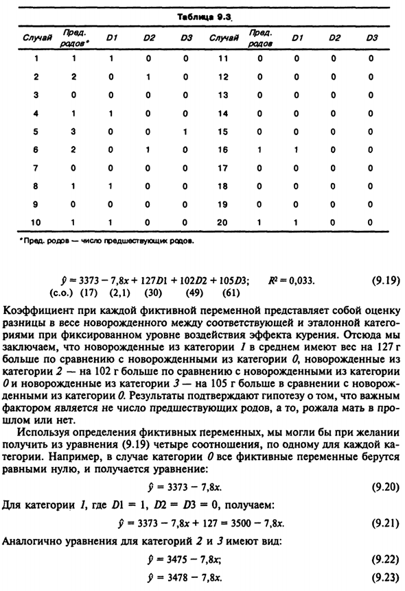 Общий случай