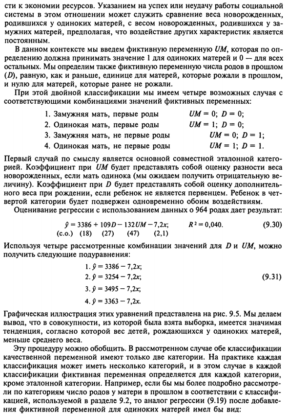 Множественные совокупности фиктивных переменных