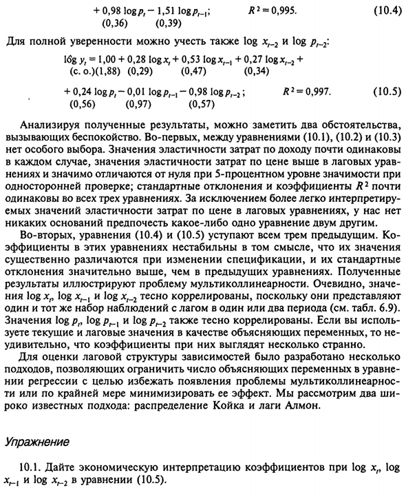 Моделирование динамических процессов. Введение