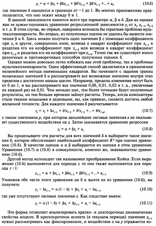 Распределение Койка