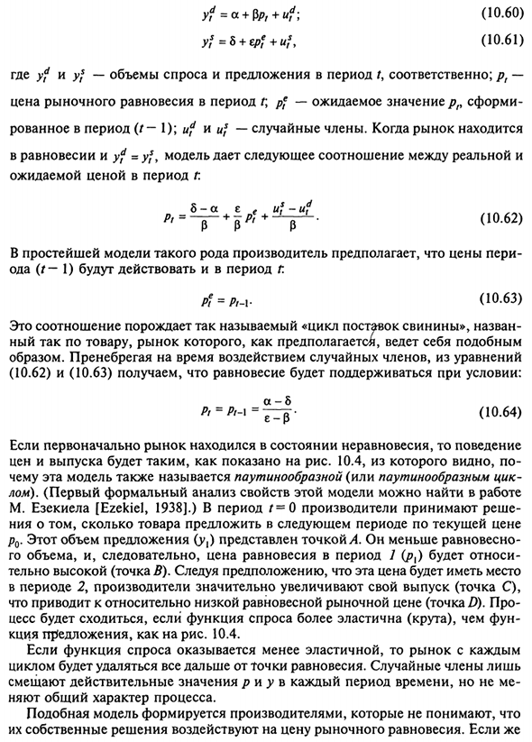 Рациональные ожидания