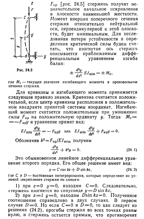 Формула Эйлера