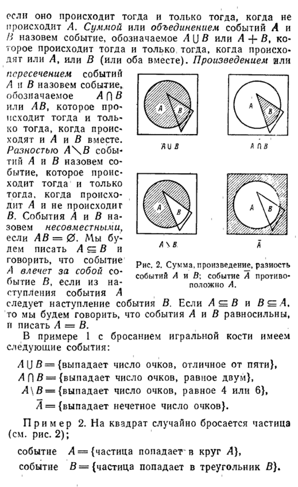 События