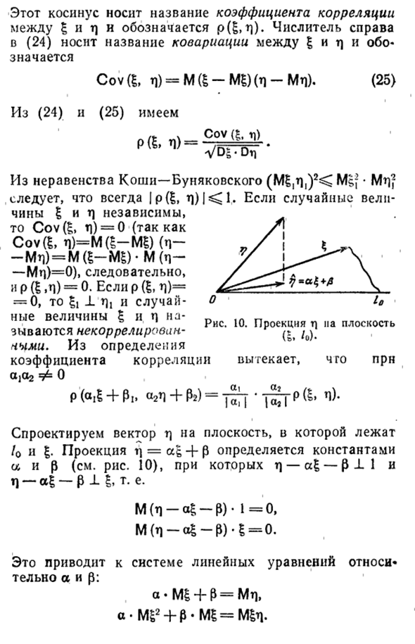 Евклидово пространство случайных величин