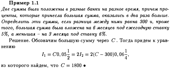 Простые проценты