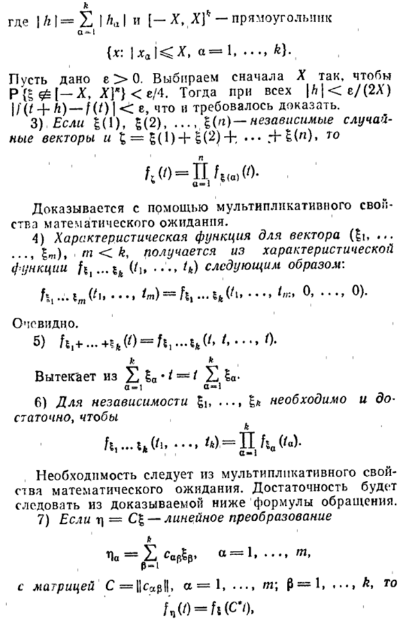 Определение и простейшие свойства