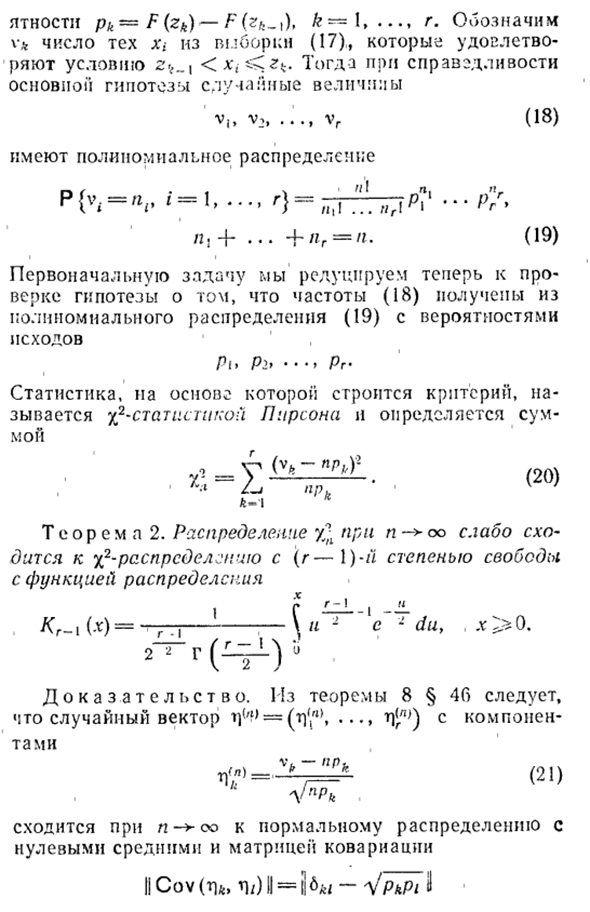 Непараметрические критерии