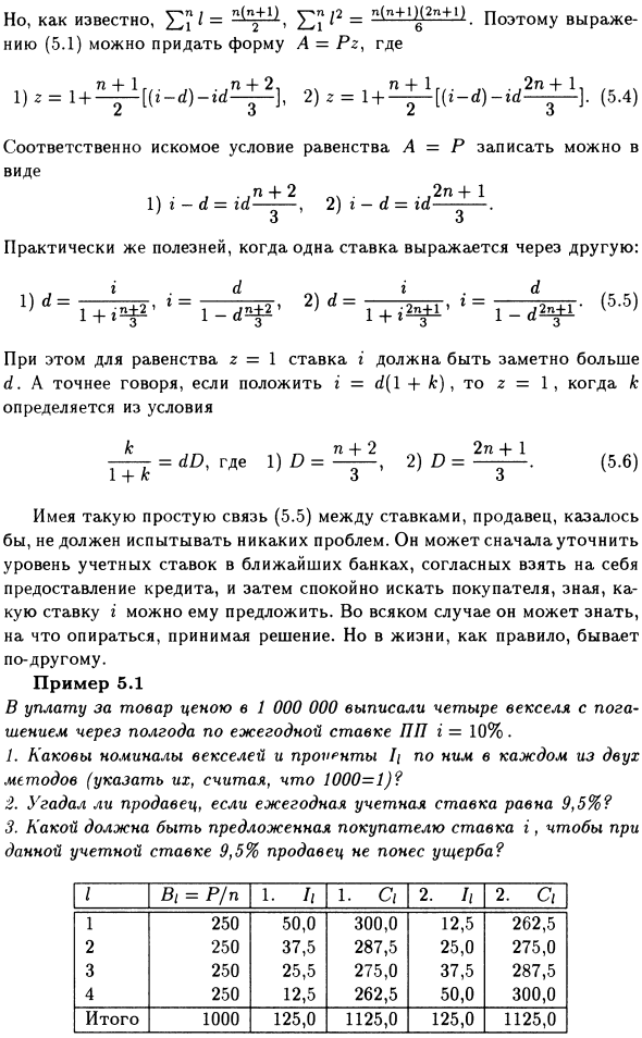 Анализ позиции продавца