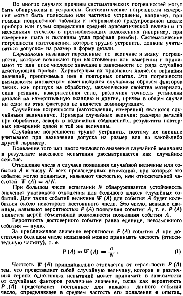 Основные определения и математические закономерности