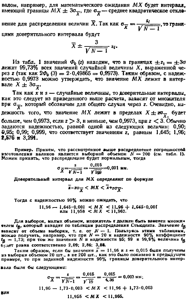 Проверка гипотезы о законе распределения