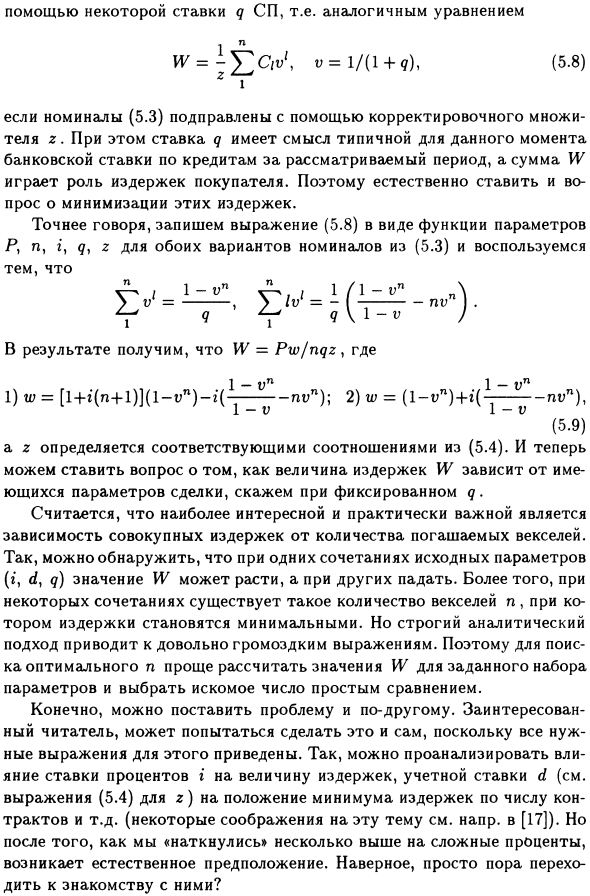 Анализ позиции покупателя и банка