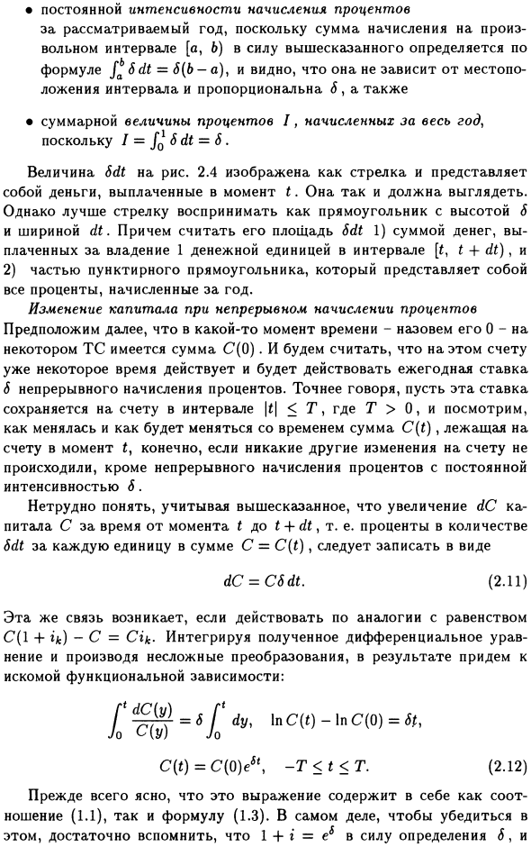 Ставка непрерывного начисления процентов