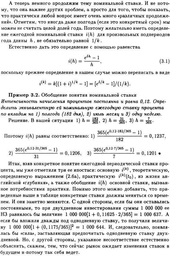 Ставки из реальной жизни