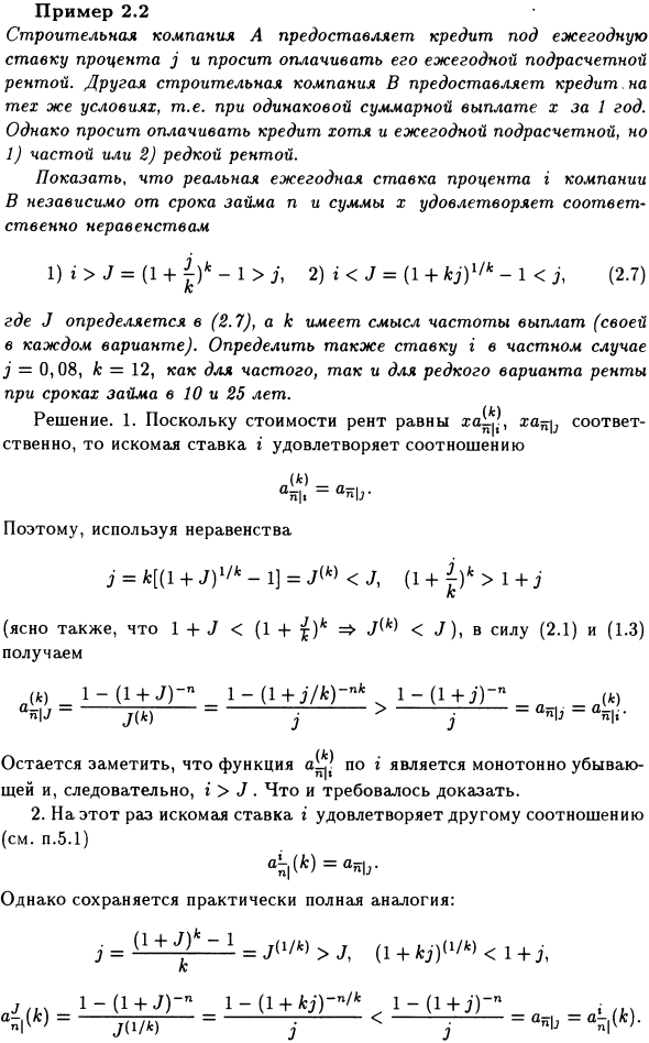 Редкие ренты