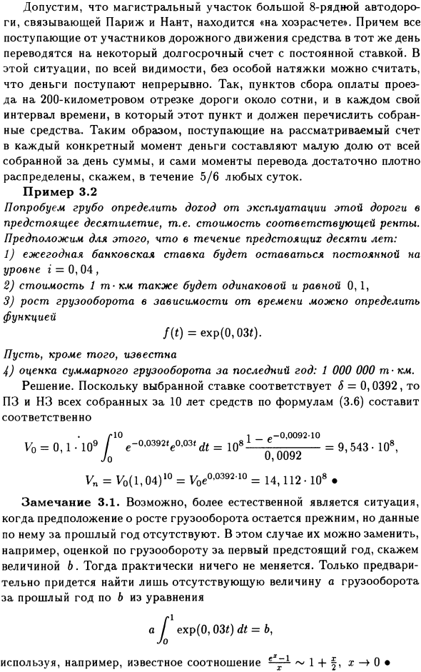 Комиссионный сбор на платных автодорогах