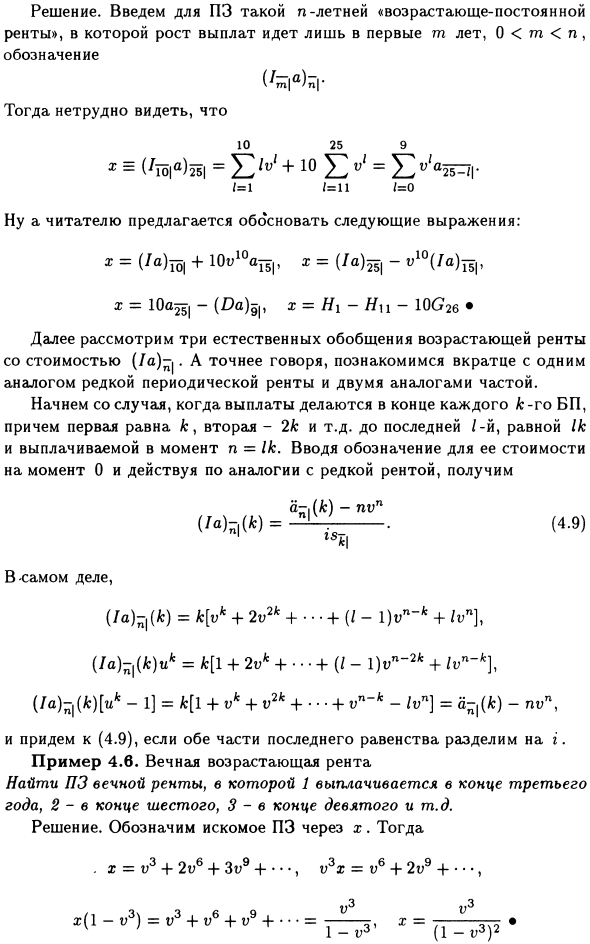 Менее распространенные случаи