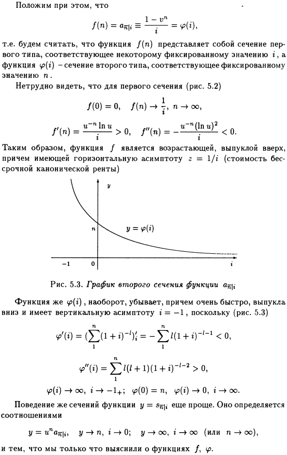 Свойства сечений