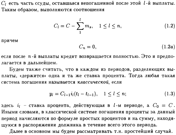 Упрощенная схема. Классический принцип