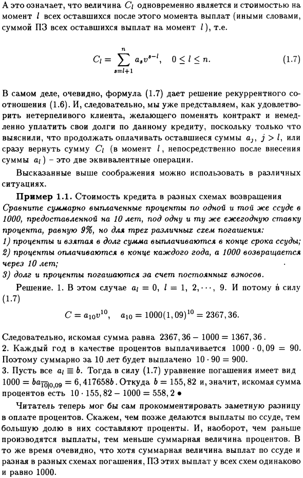 Простейший случай