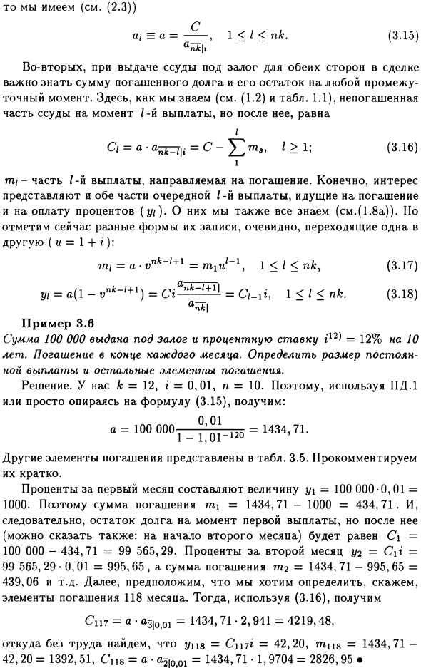 Ипотека