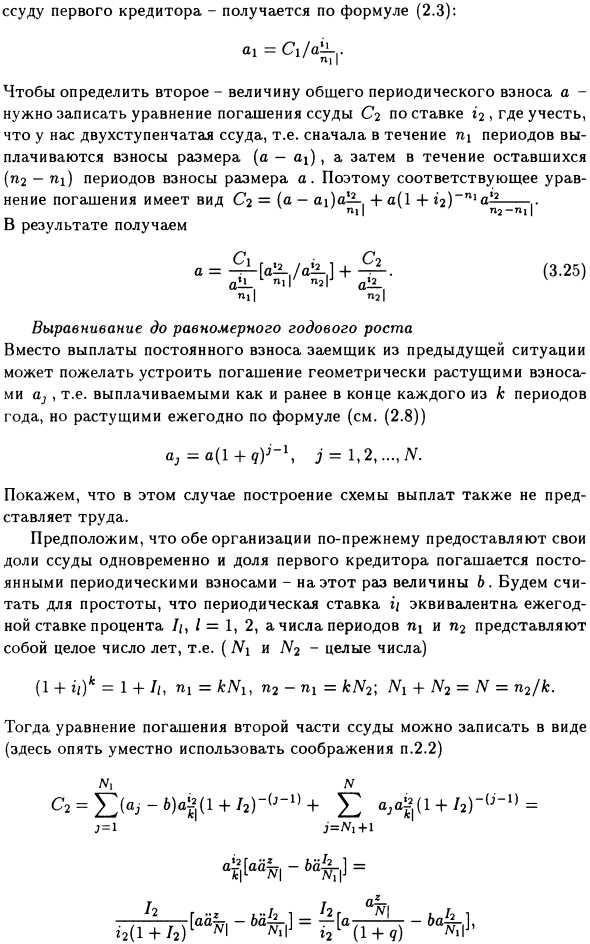 Сдвоенные ссуды