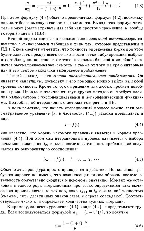 Неизвестная ставка