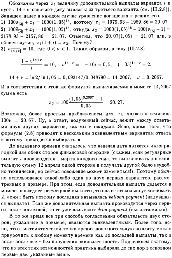 Неизвестный срок ссуды