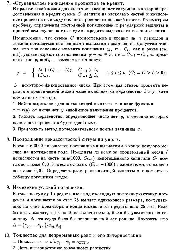 Упражнения