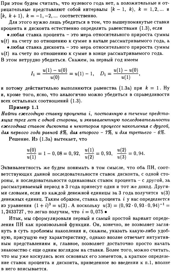 Еще один взгляд на ставки
