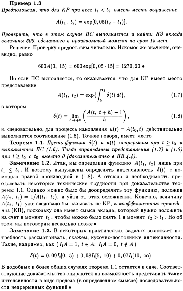 Принцип согласованности