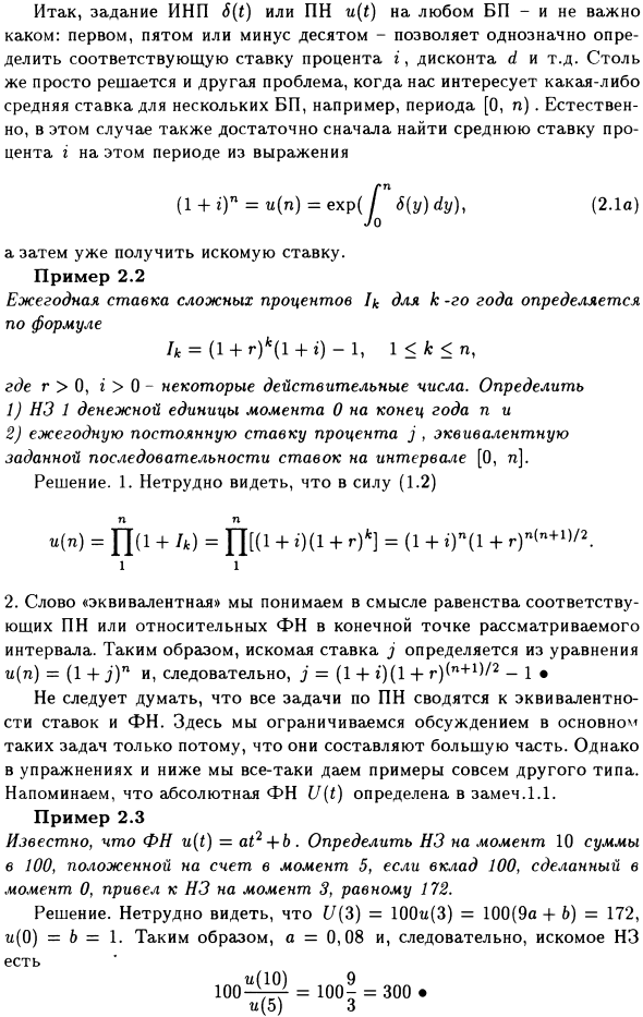 Эквивалентность для одного или нескольких БП