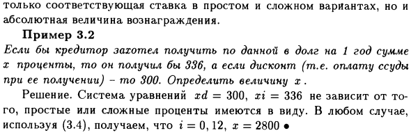 Простой дисконт