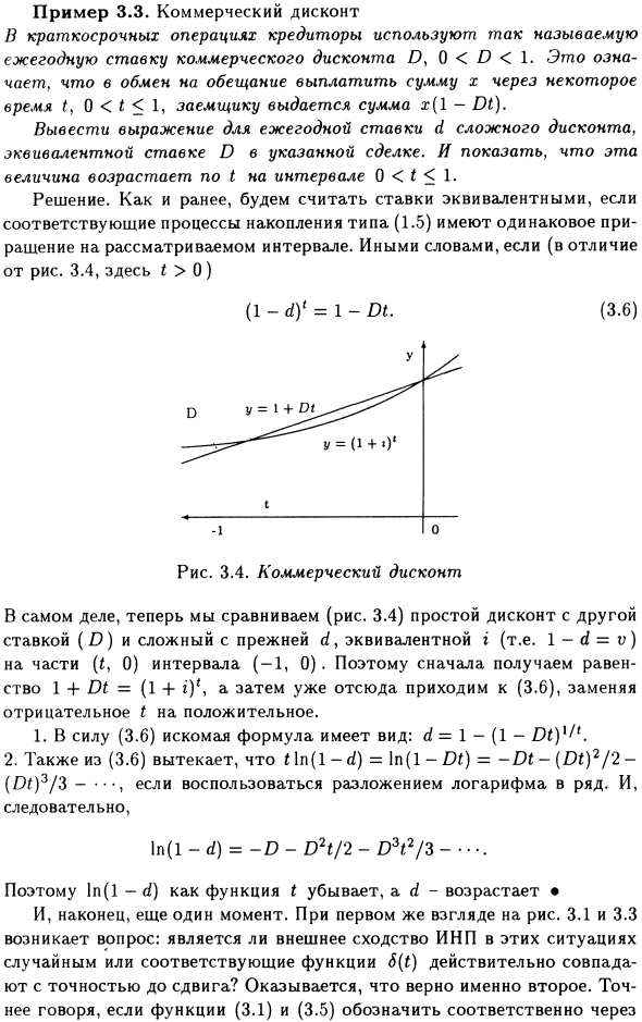 Простой и сложный дисконт