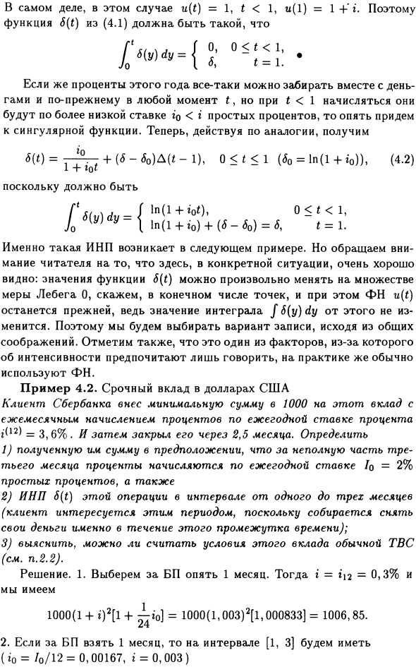 Обычный процесс накопления