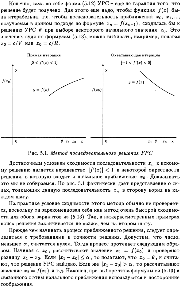 О приближенном решении уравнения реальной ставки