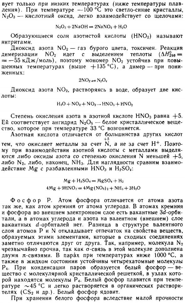 Аммиак и особенно гидразин ядовиты!
