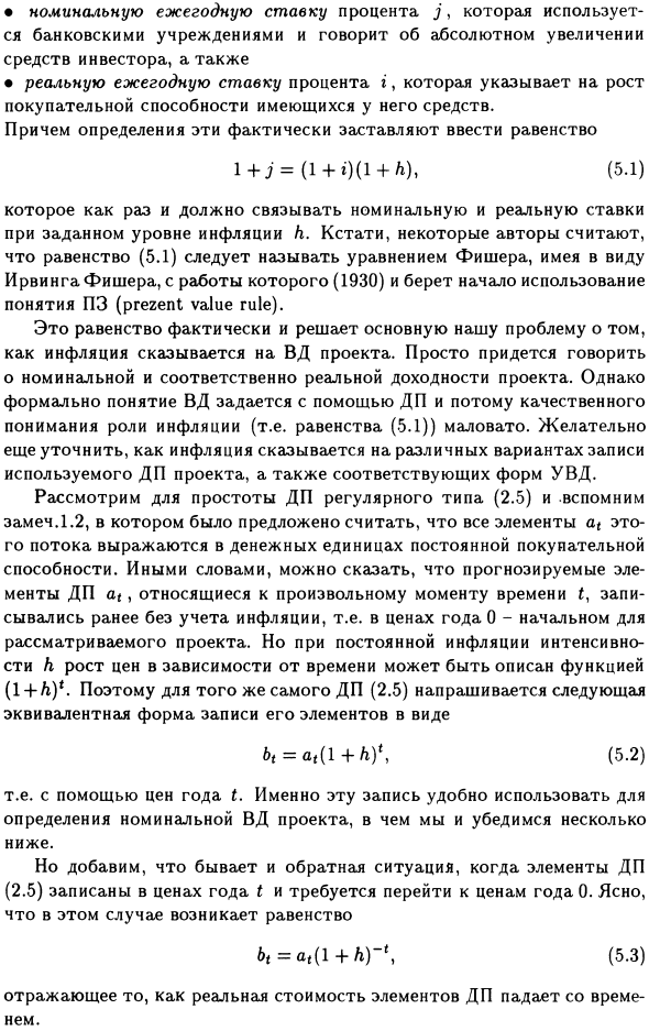 Что такое инфляция? Элементарные соображения