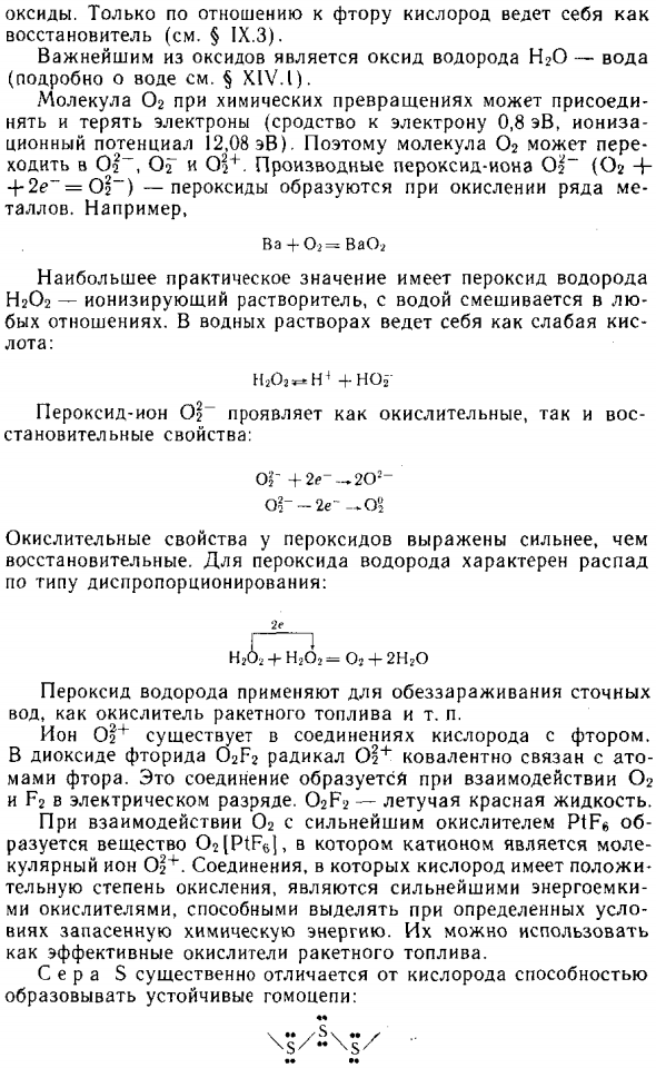Соединения сурьмы, висмута и особенно мышьяка ядовиты!